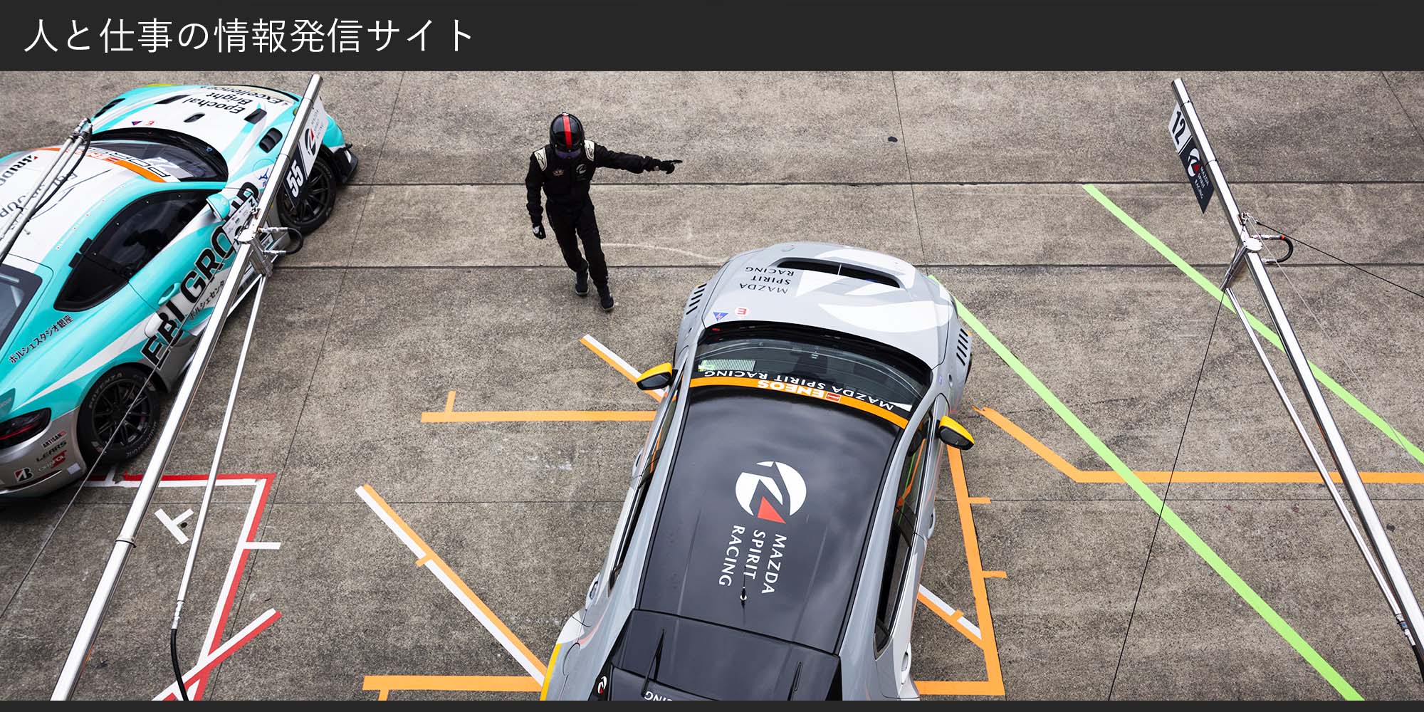 サイトのトップ画像-MAZDA
