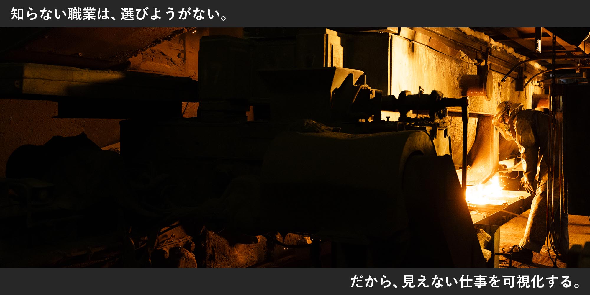 トップ画像３-鉄のリサイクル