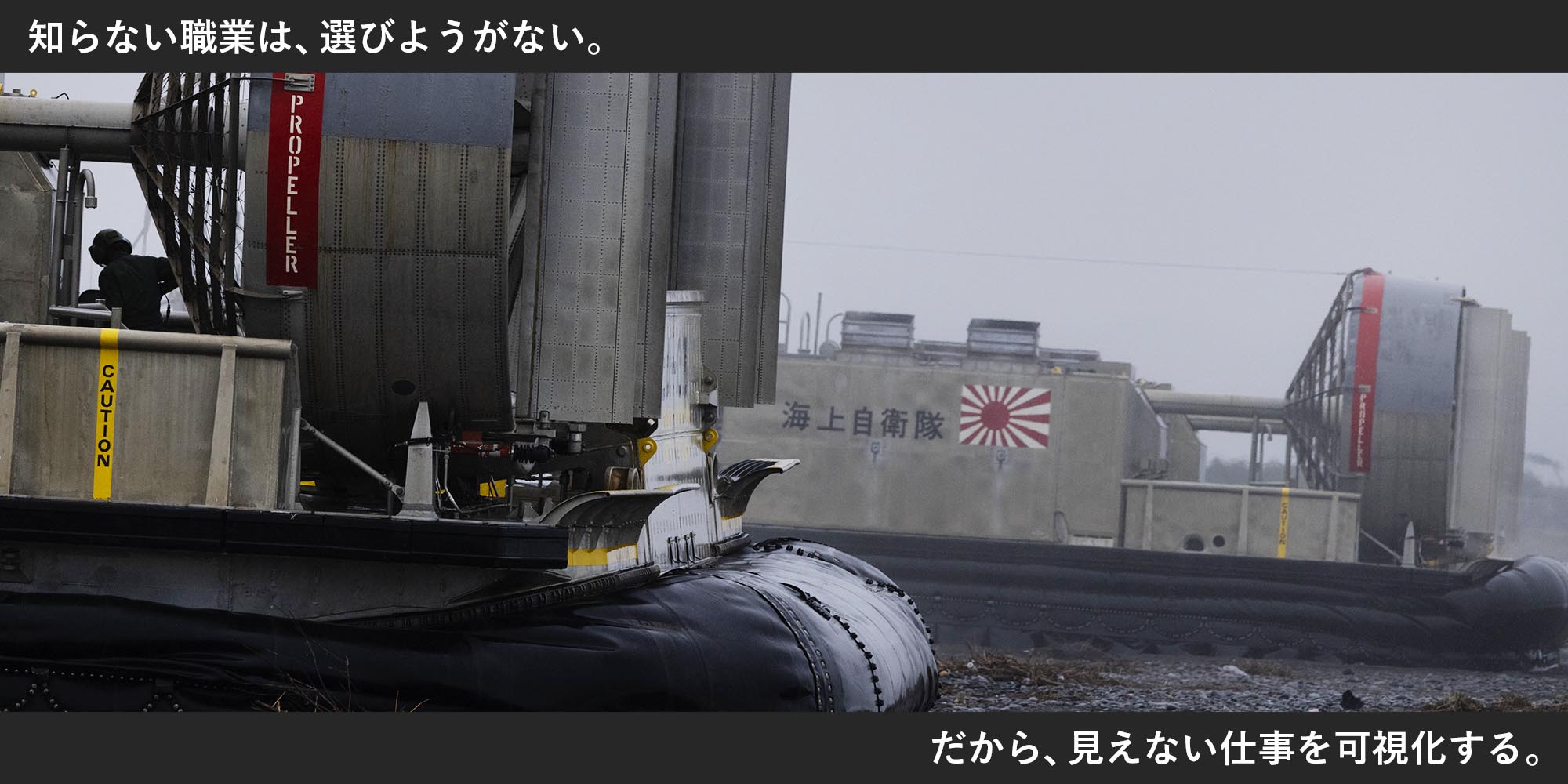 トップ画像４-海上自衛隊